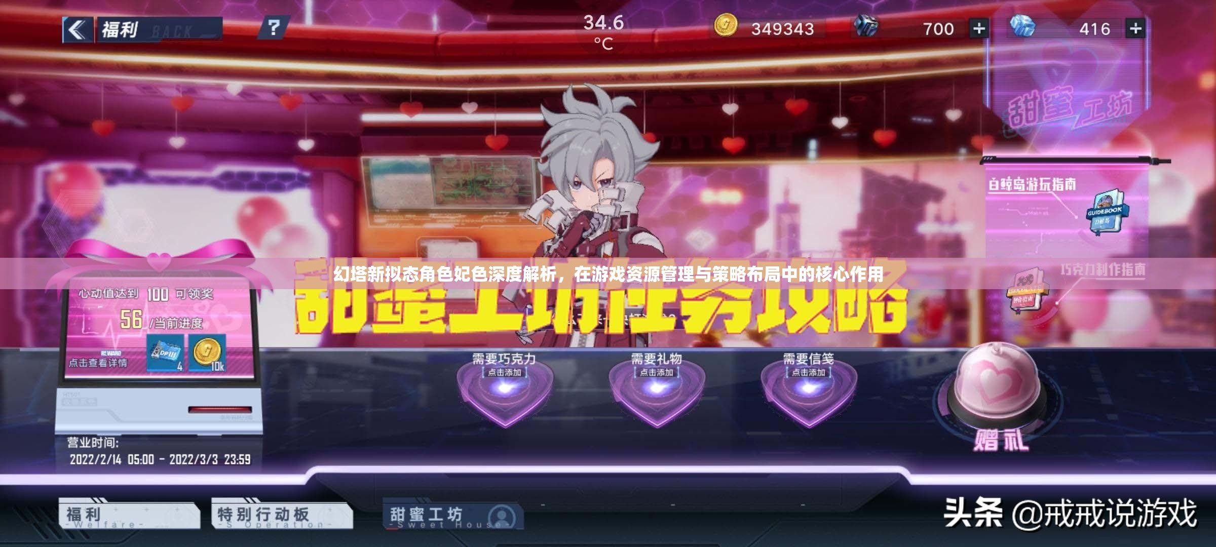 幻塔新拟态角色妃色深度解析，在游戏资源管理与策略布局中的核心作用