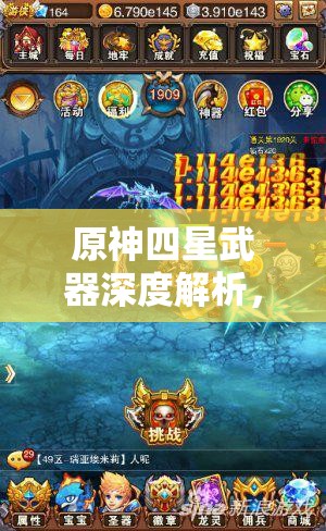 原神四星武器深度解析，探索黑岩战弓的璀璨光芒与战斗潜力
