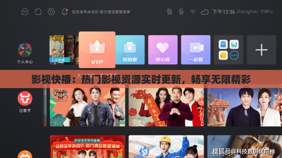 影视快播：热门影视资源实时更新，畅享无限精彩