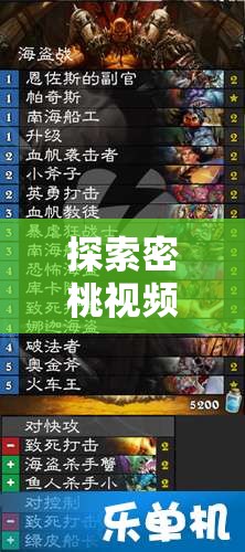 探索密桃视频夭码人背后的故事：揭秘神秘代码的起源与发展