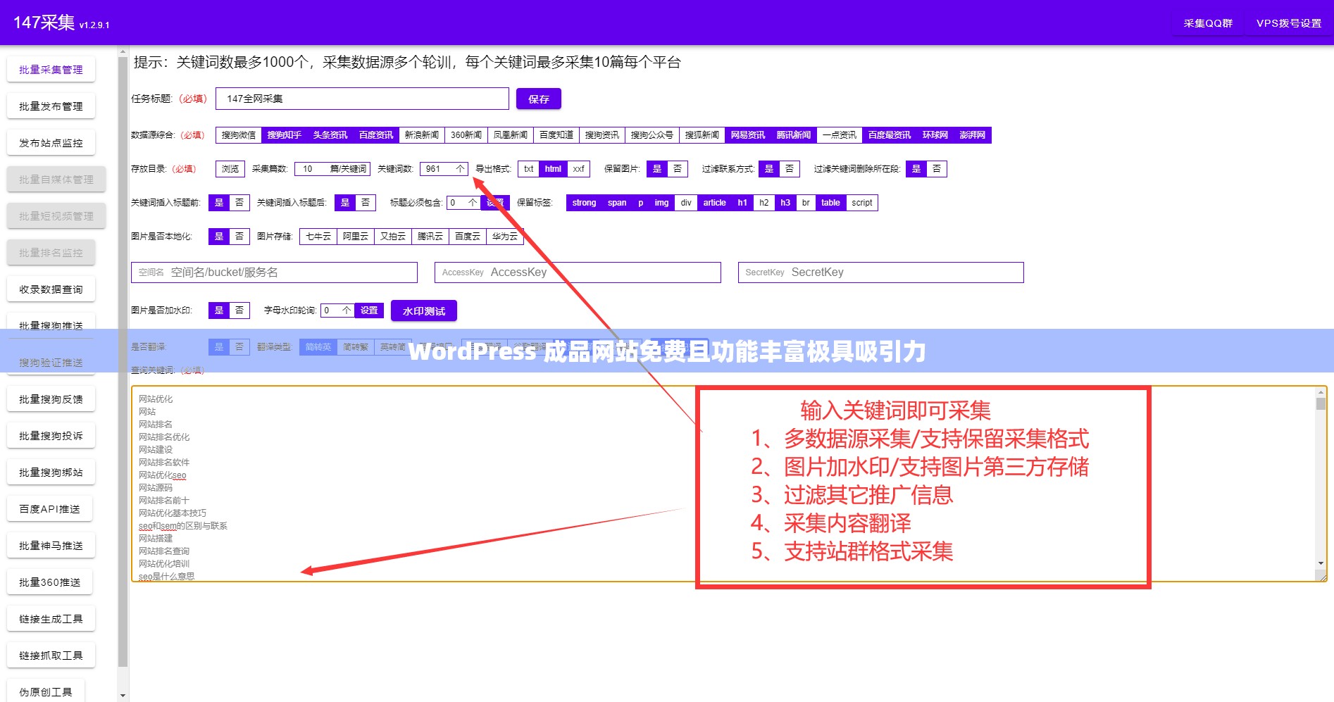WordPress 成品网站免费且功能丰富极具吸引力