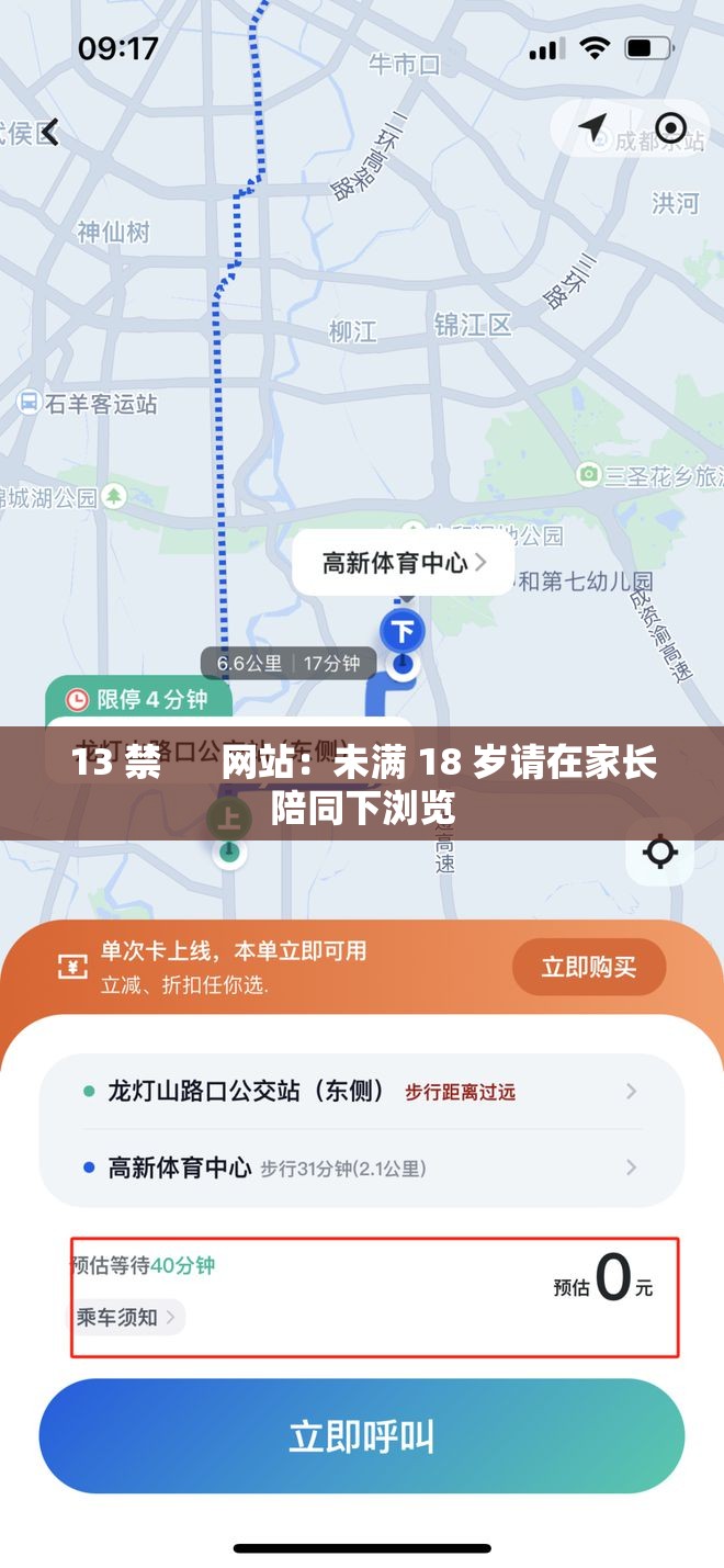 13 禁      网站：未满 18 岁请在家长陪同下浏览