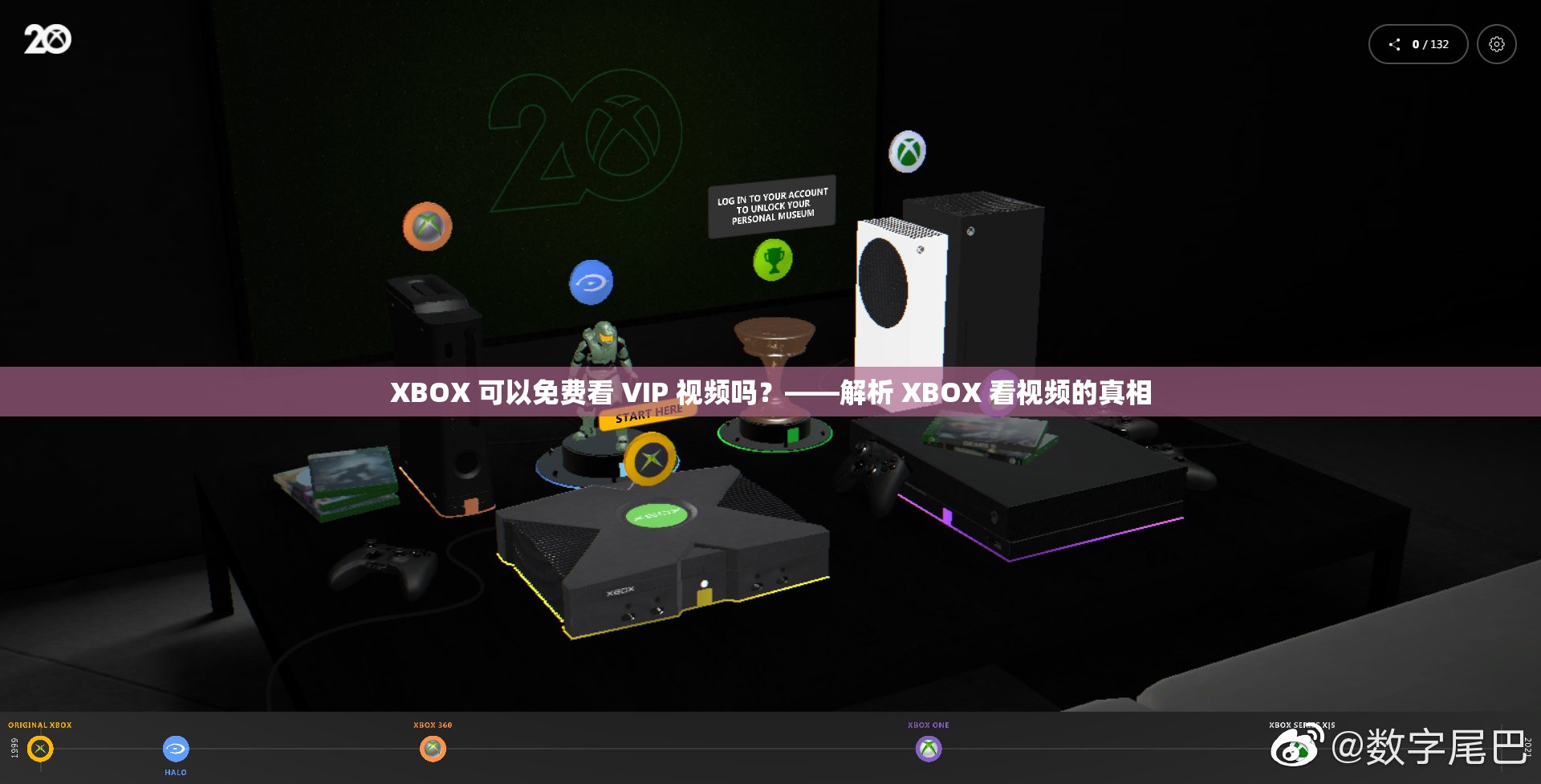 XBOX 可以免费看 VIP 视频吗？——解析 XBOX 看视频的真相
