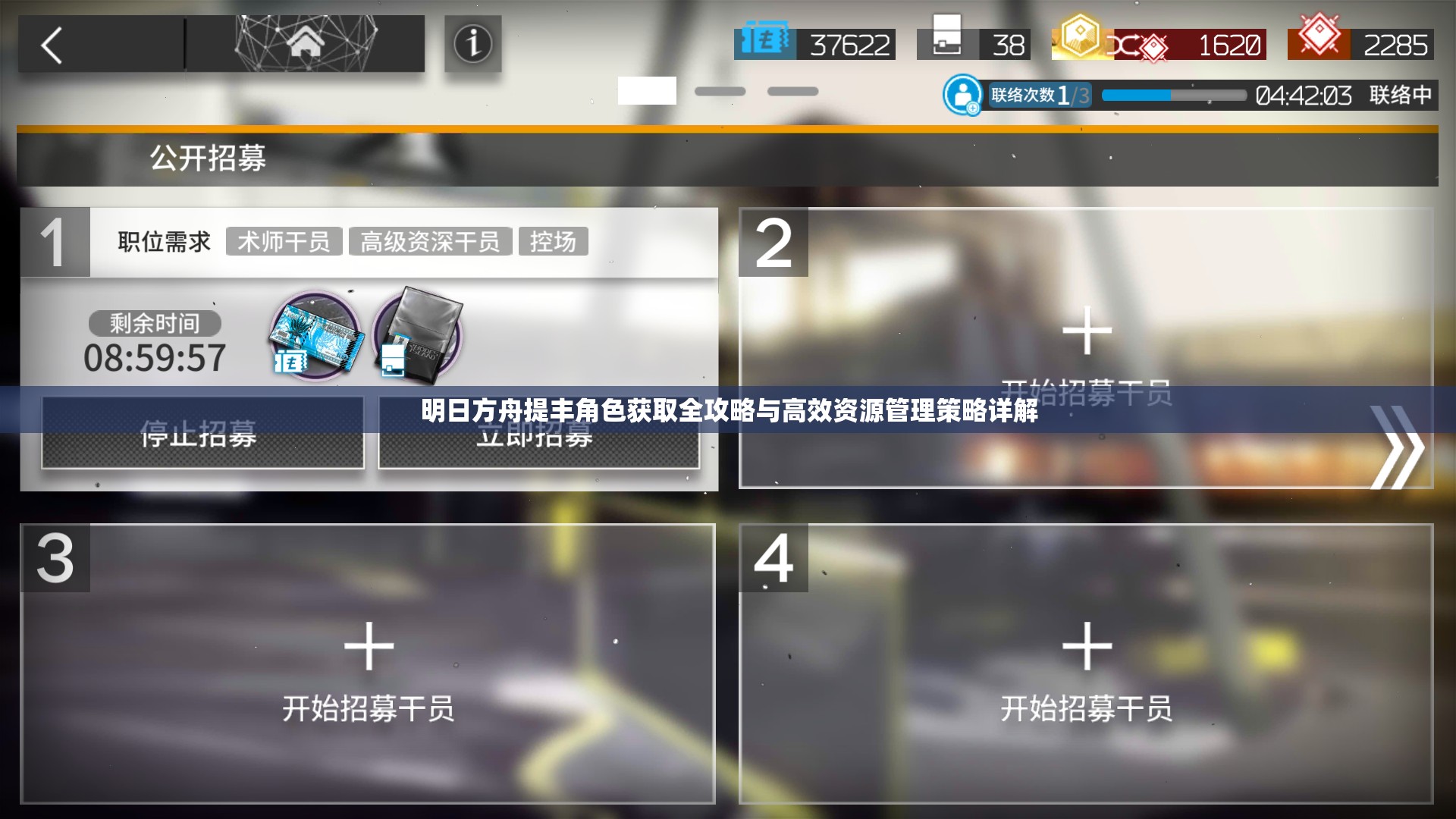 明日方舟提丰角色获取全攻略与高效资源管理策略详解