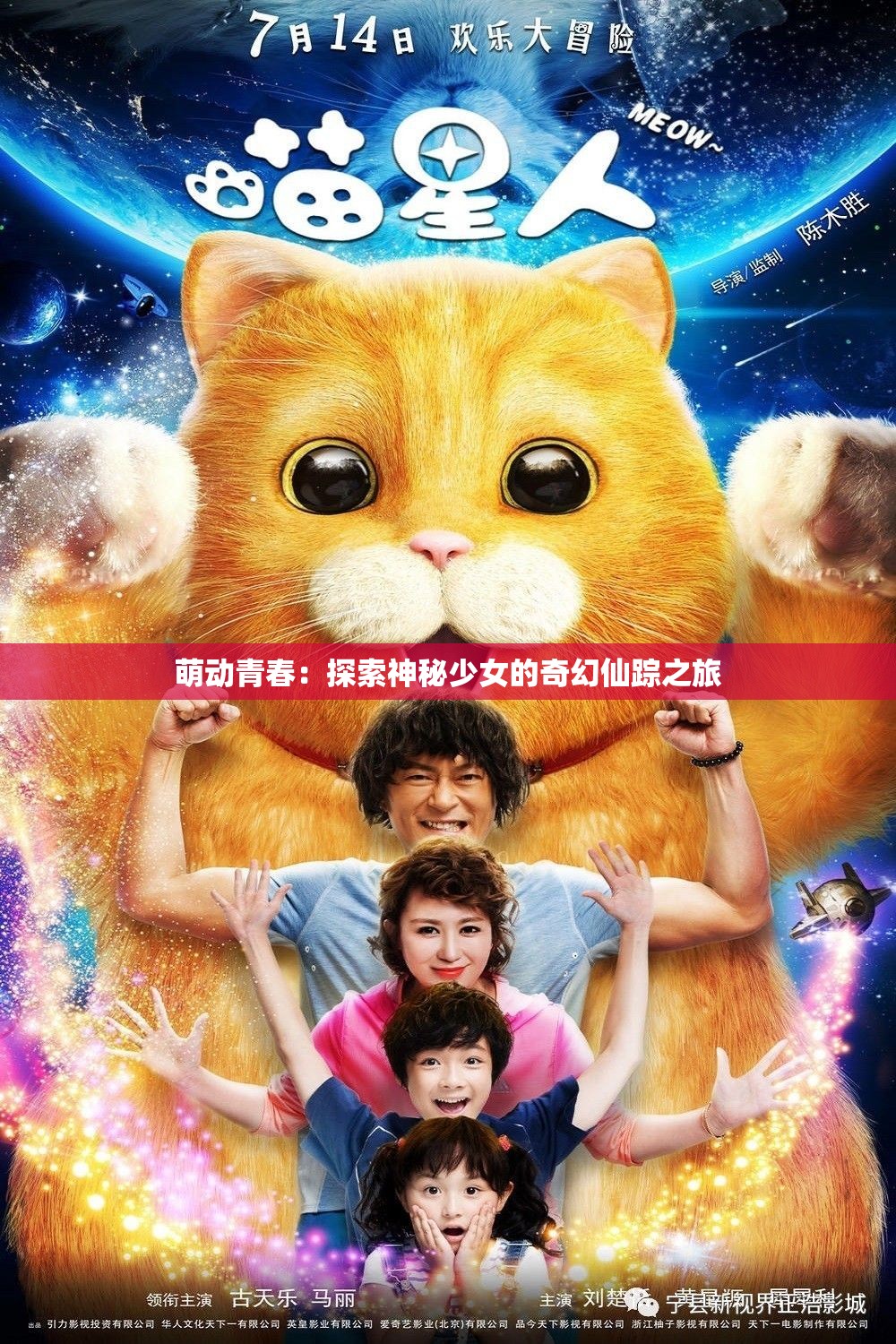 萌动青春：探索神秘少女的奇幻仙踪之旅