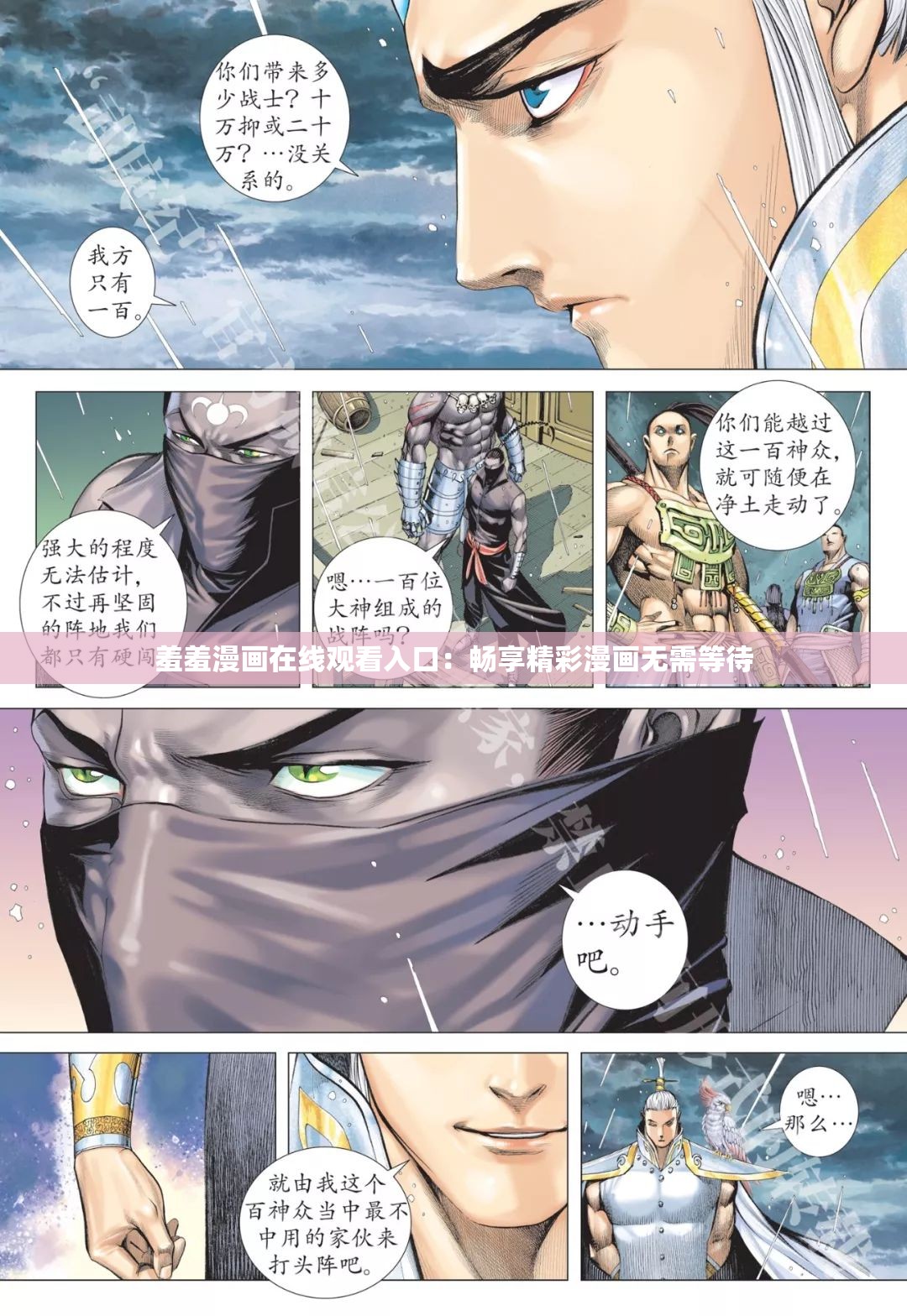 羞羞漫画在线观看入口：畅享精彩漫画无需等待