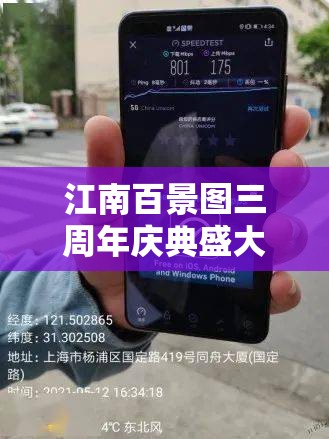 江南百景图三周年庆典盛大开启，解锁府志赢取海量福利等你来领