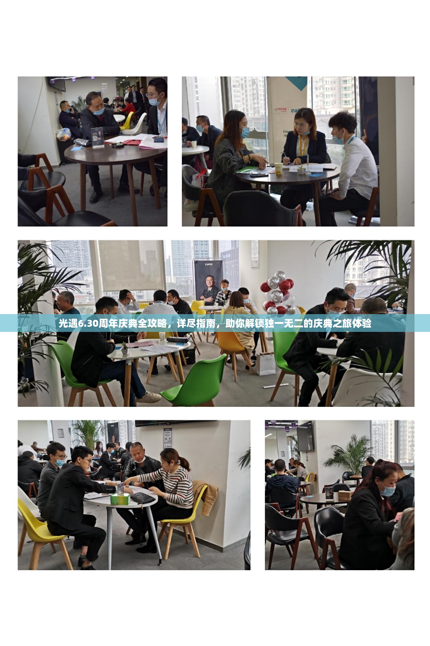 光遇6.30周年庆典全攻略，详尽指南，助你解锁独一无二的庆典之旅体验