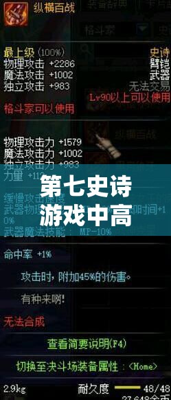 第七史诗游戏中高效获取并科学管理最上级精灵之花8朵的策略
