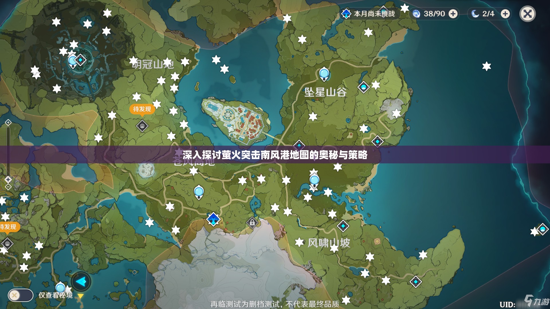 深入探讨萤火突击南风港地图的奥秘与策略