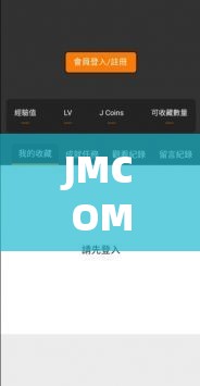 JMCOMICRON.MIC2023 带来全新视觉体验与精彩故事
