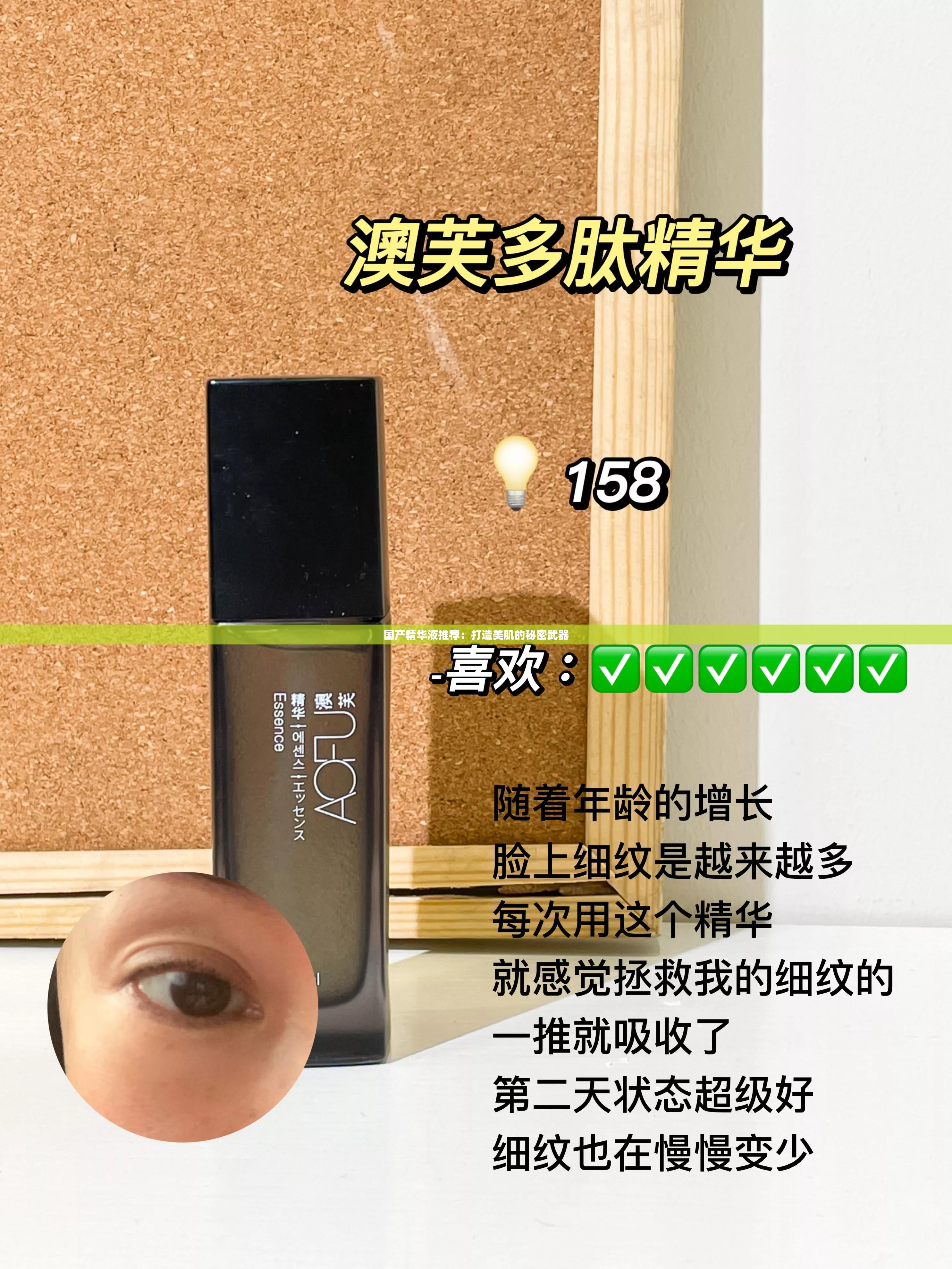 国产精华液推荐：打造美肌的秘密武器
