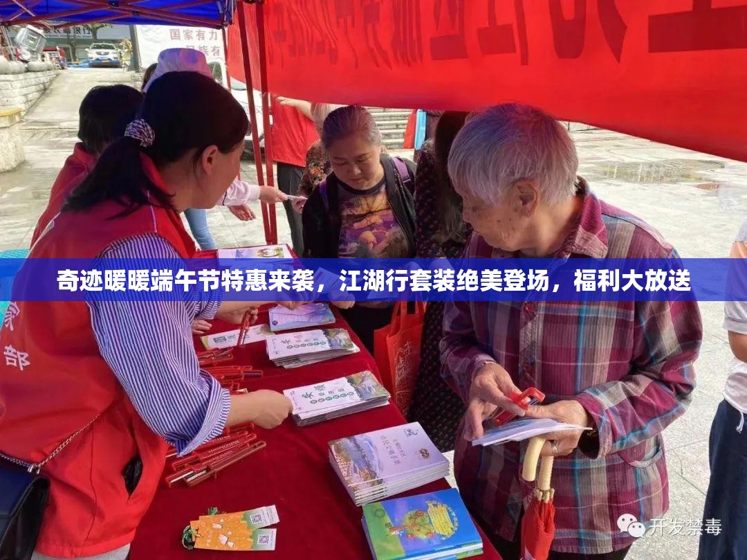 奇迹暖暖端午节特惠来袭，江湖行套装绝美登场，福利大放送