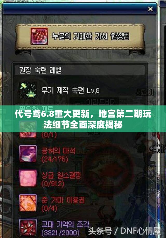 代号鸢6.8重大更新，地宫第二期玩法细节全面深度揭秘