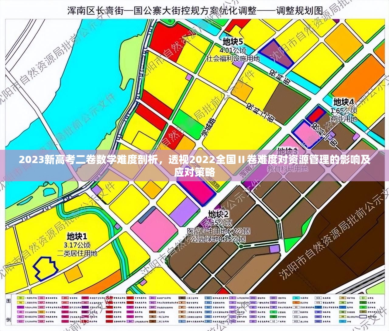 2023新高考二卷数学难度剖析，透视2022全国Ⅱ卷难度对资源管理的影响及应对策略