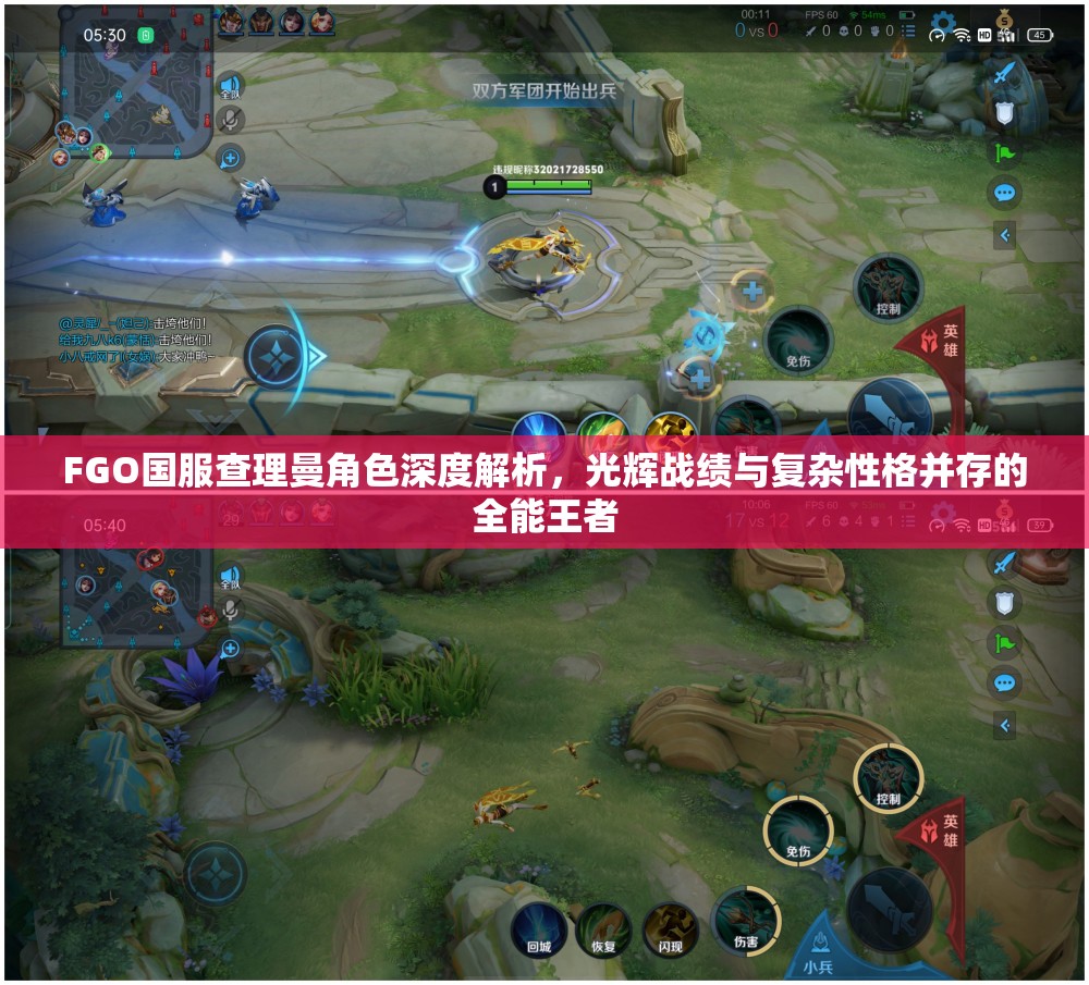 FGO国服查理曼角色深度解析，光辉战绩与复杂性格并存的全能王者