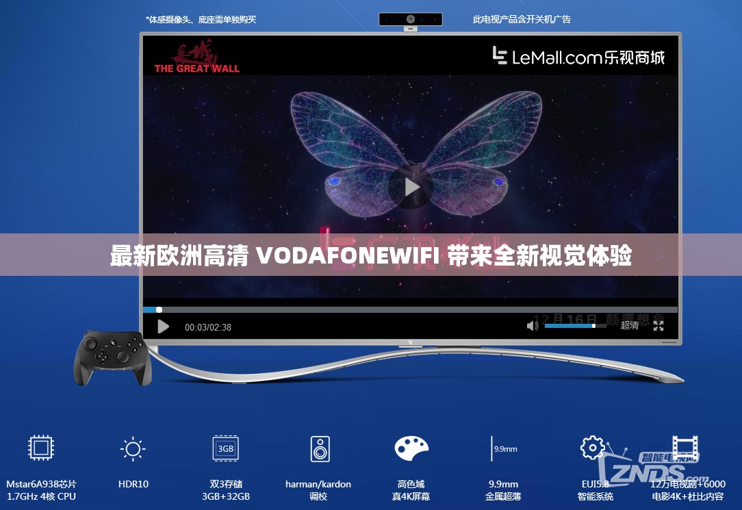 最新欧洲高清 VODAFONEWIFI 带来全新视觉体验