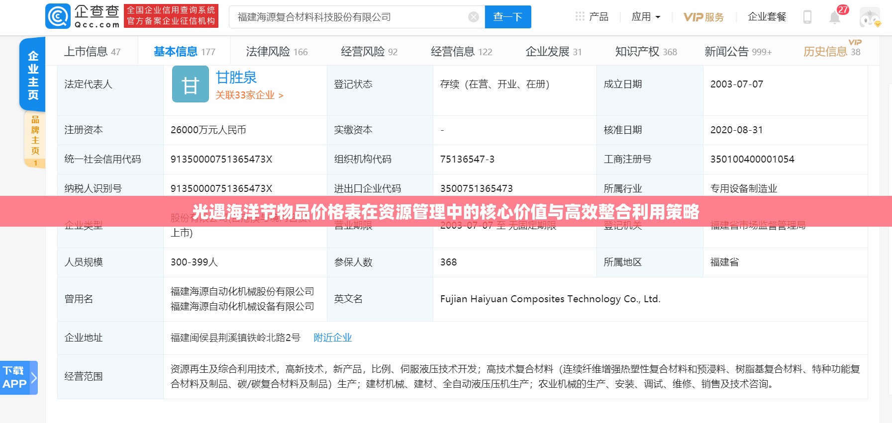 光遇海洋节物品价格表在资源管理中的核心价值与高效整合利用策略