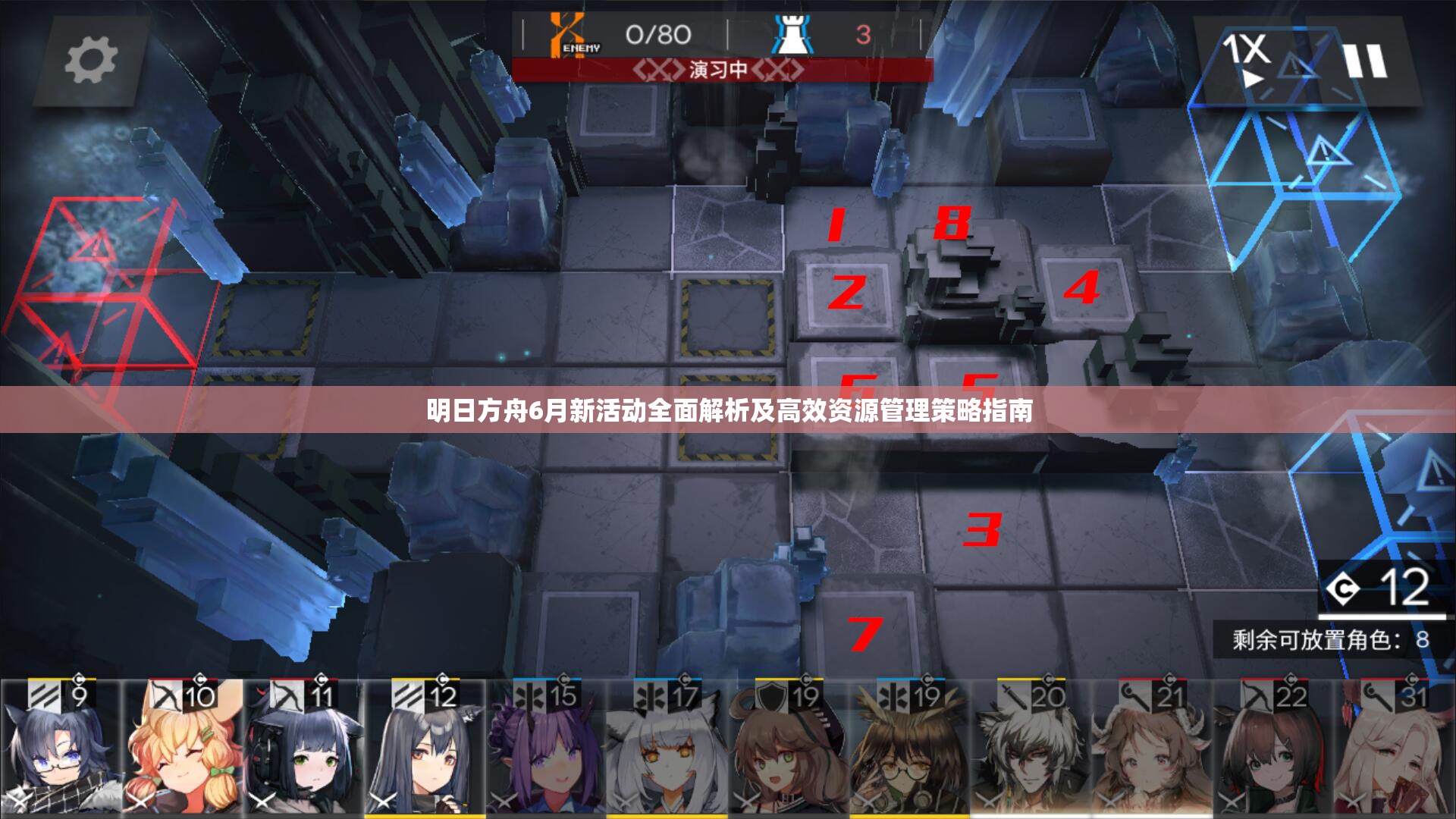 明日方舟6月新活动全面解析及高效资源管理策略指南