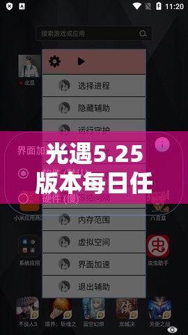 光遇5.25版本每日任务详解，全面掌握攻略技巧，助你轻松解锁丰厚奖励秘籍
