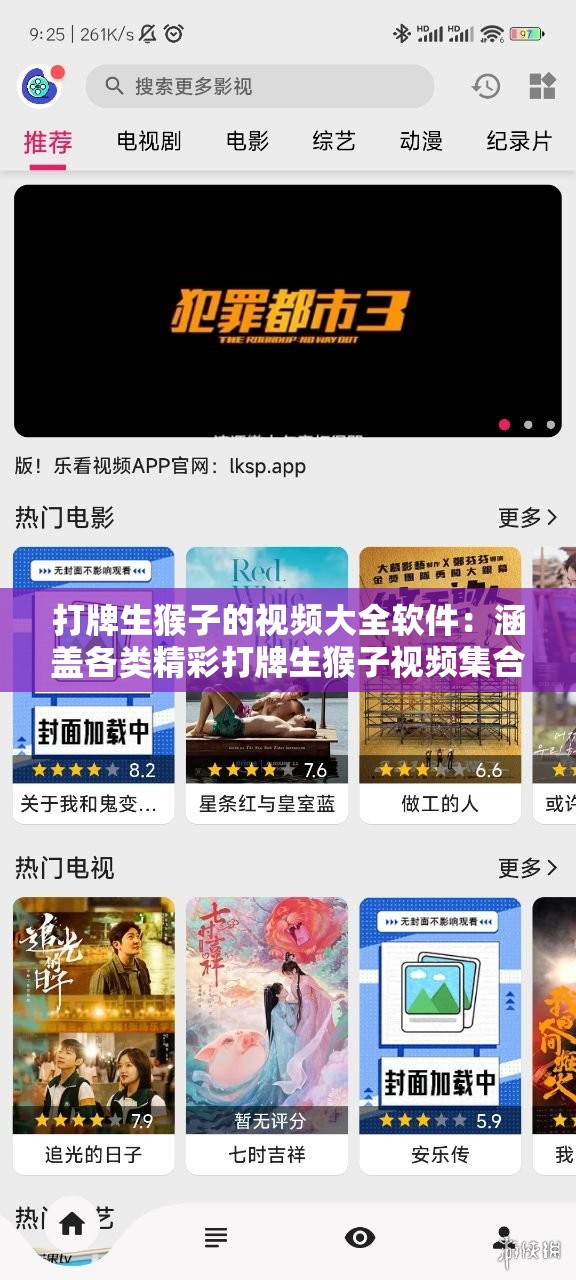 打牌生猴子的视频大全软件：涵盖各类精彩打牌生猴子视频集合