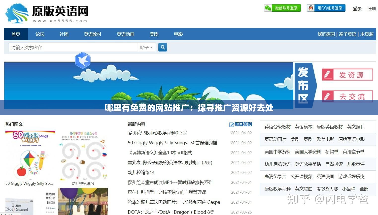 哪里有免费的网站推广：探寻推广资源好去处