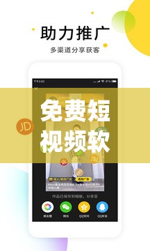 免费短视频软件 app 下载，无广告无水印，畅享精彩视频