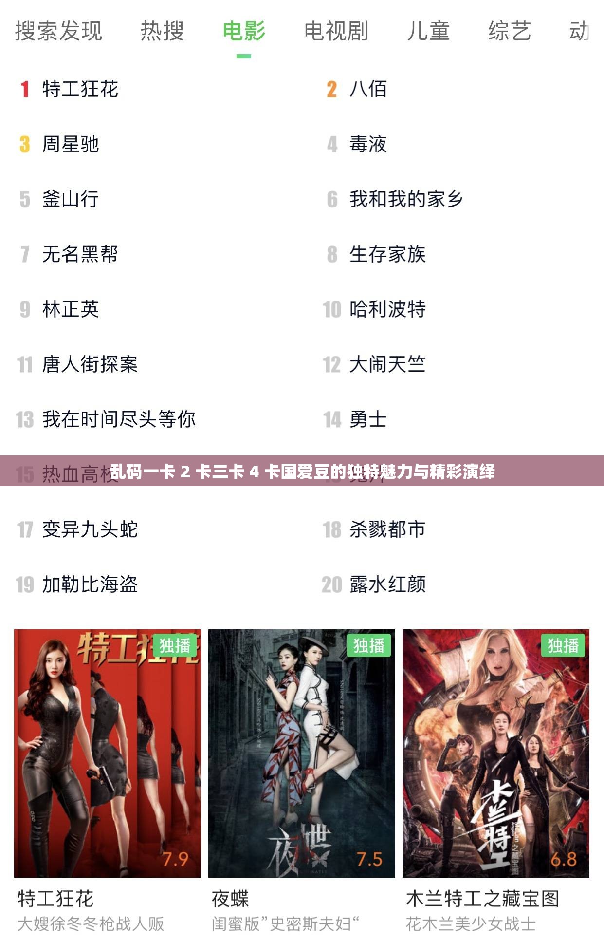 乱码一卡 2 卡三卡 4 卡国爱豆的独特魅力与精彩演绎