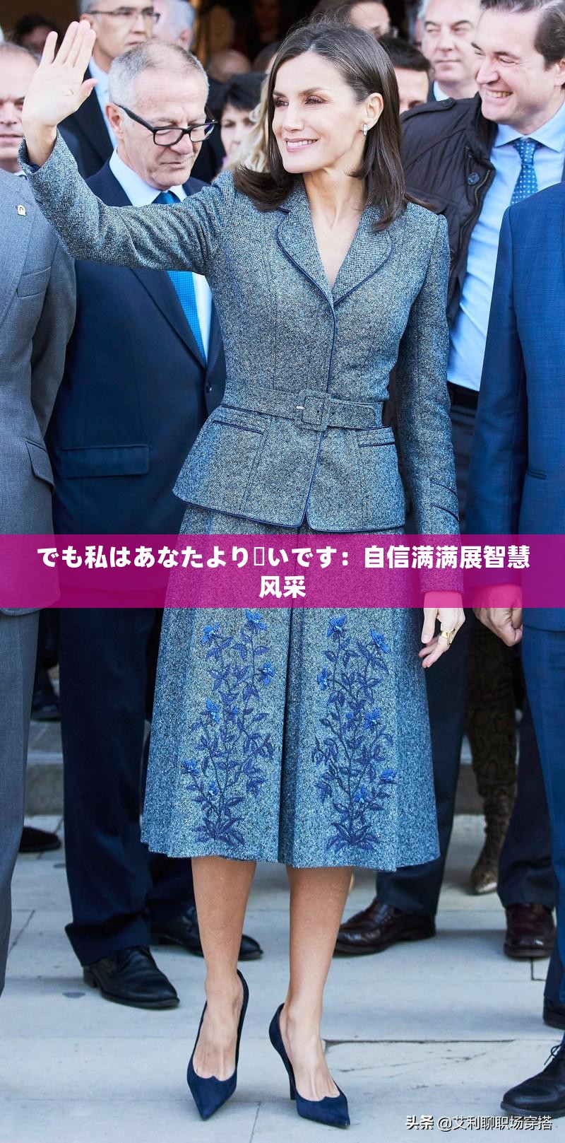 でも私はあなたより賢いです：自信满满展智慧风采