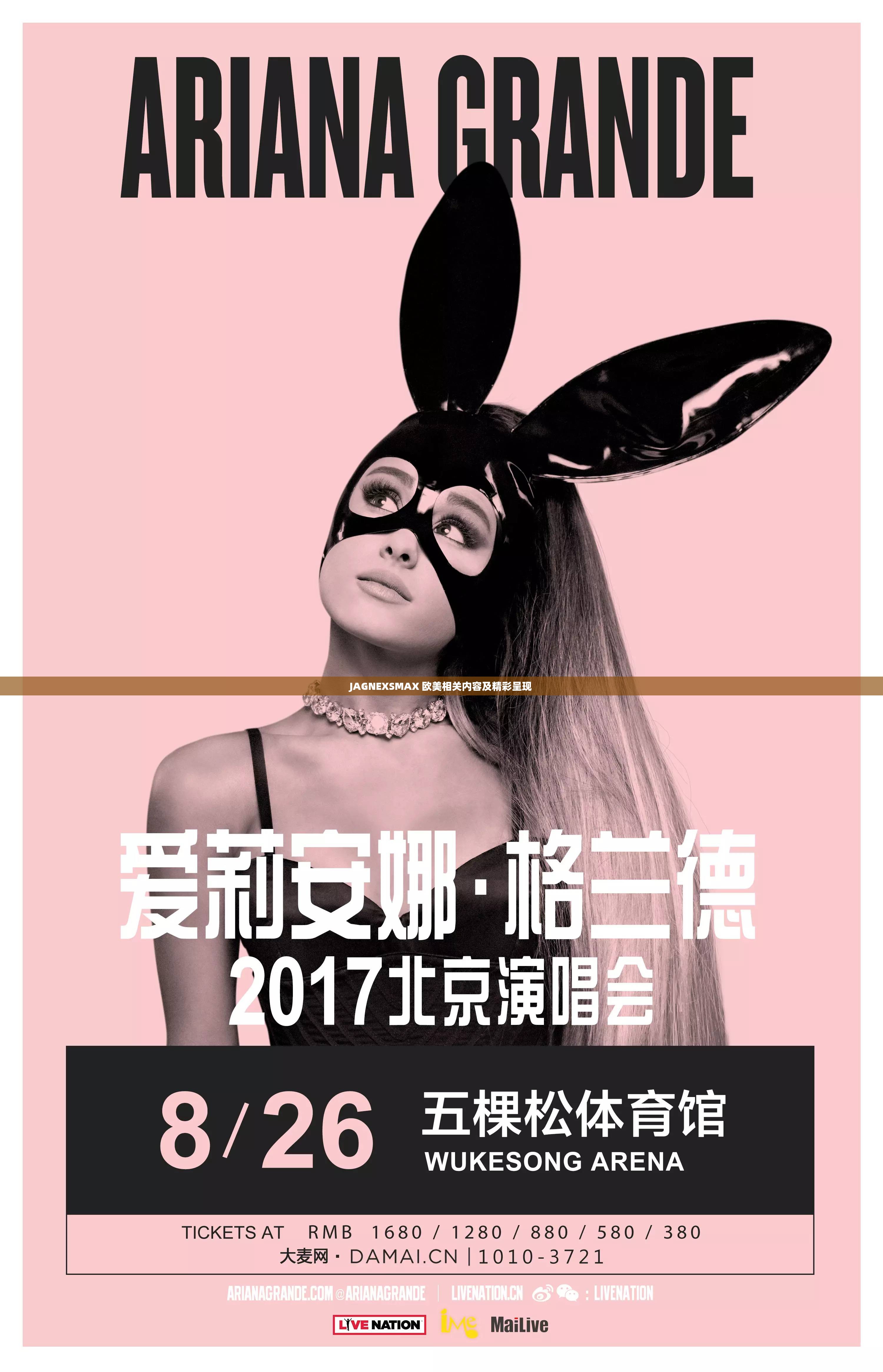 JAGNEXSMAX 欧美相关内容及精彩呈现