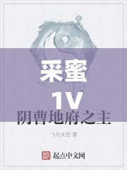 采蜜 1V.1H ：一对一深度采蜜之旅