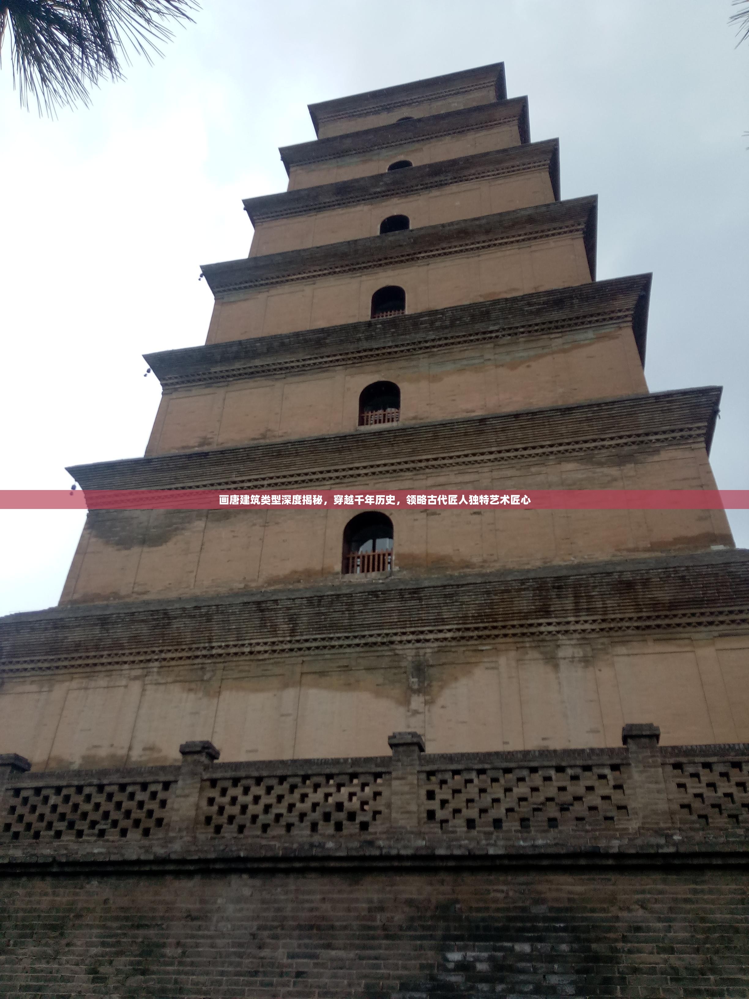 画唐建筑类型深度揭秘，穿越千年历史，领略古代匠人独特艺术匠心