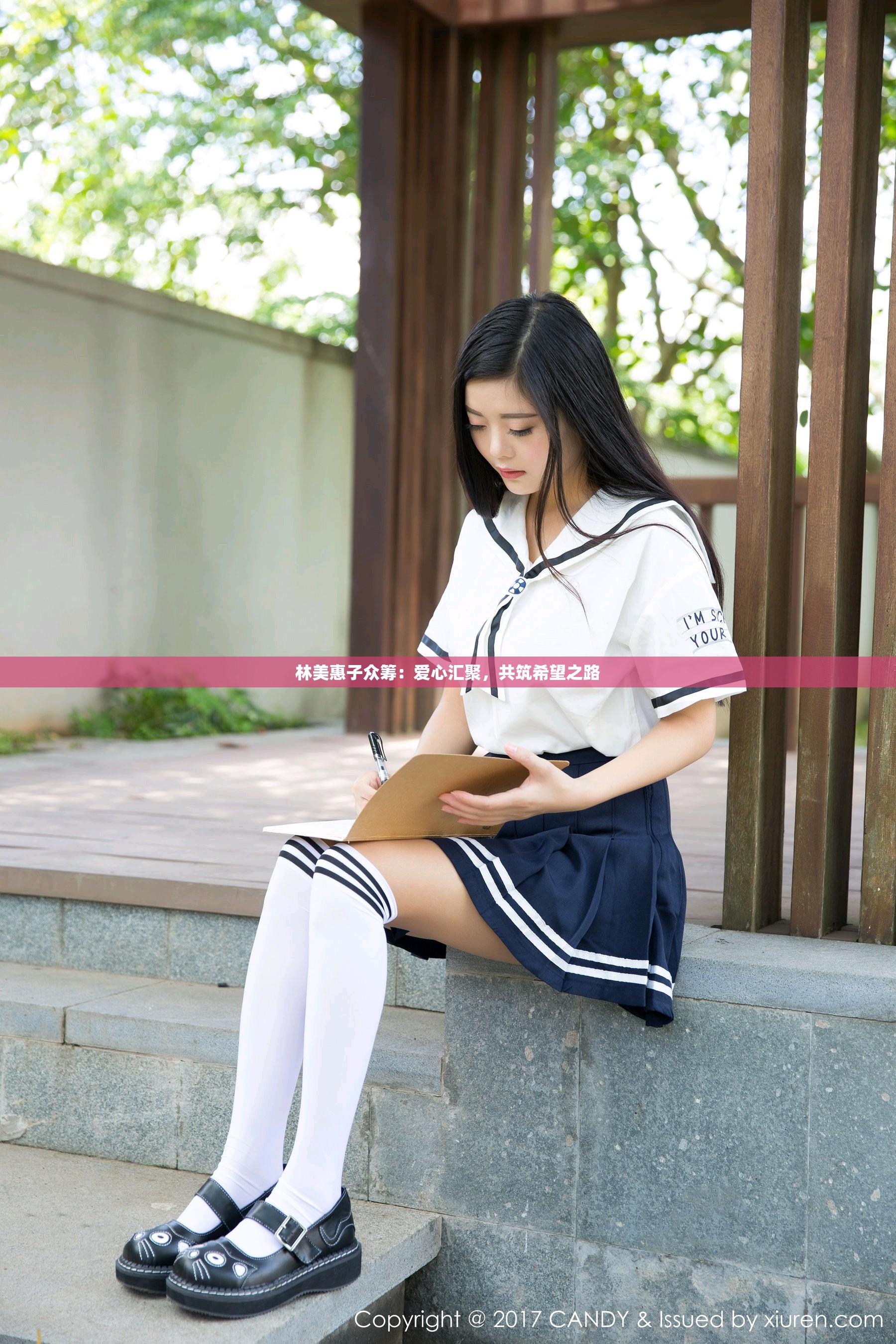 林美惠子众筹：爱心汇聚，共筑希望之路