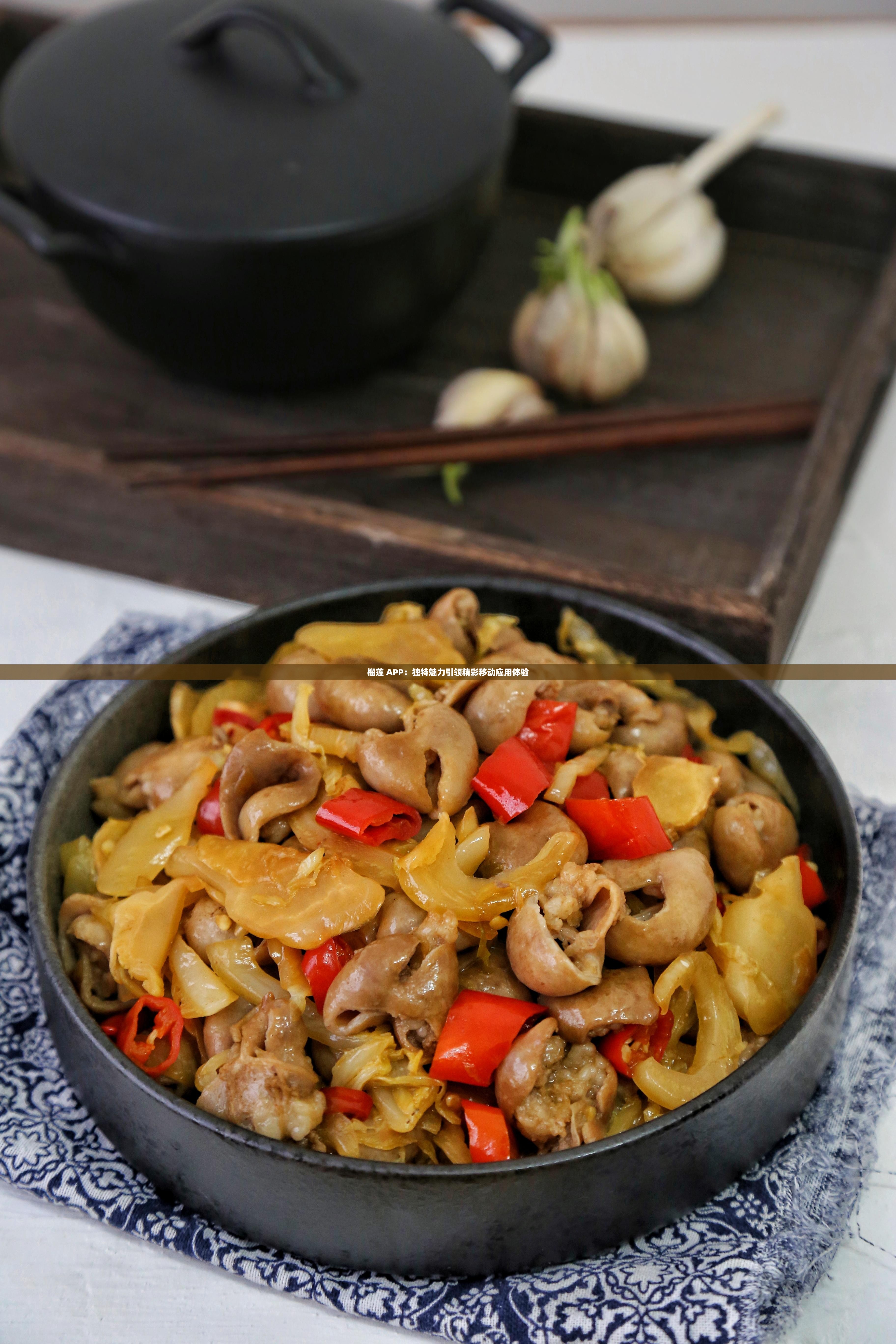 榴莲 APP：独特魅力引领精彩移动应用体验