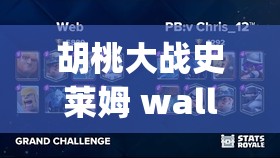胡桃大战史莱姆 wallpaper engine 精彩对决全呈现