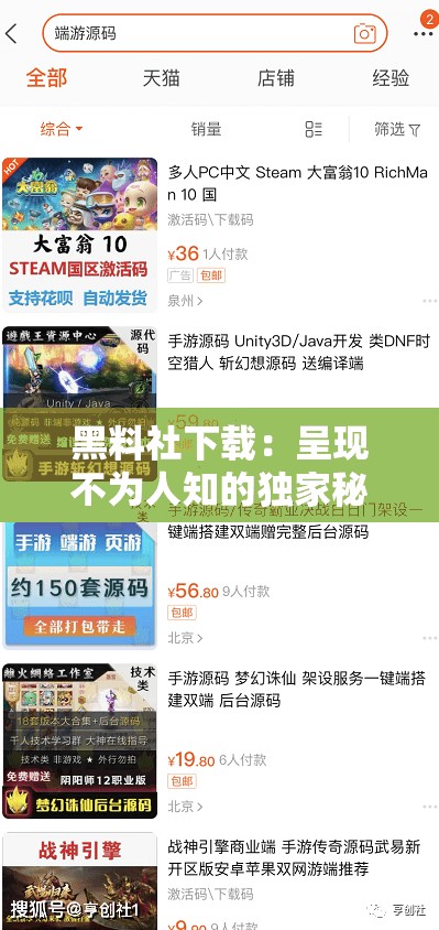 黑料社下载：呈现不为人知的独家秘密资源