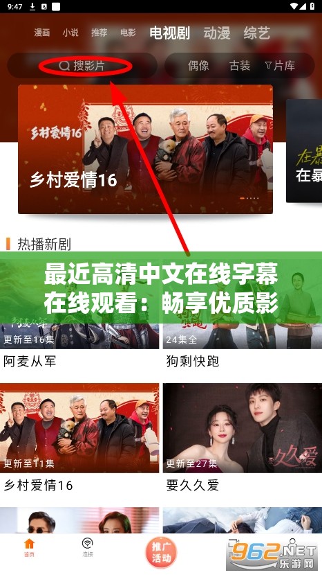 最近高清中文在线字幕在线观看：畅享优质影视体验