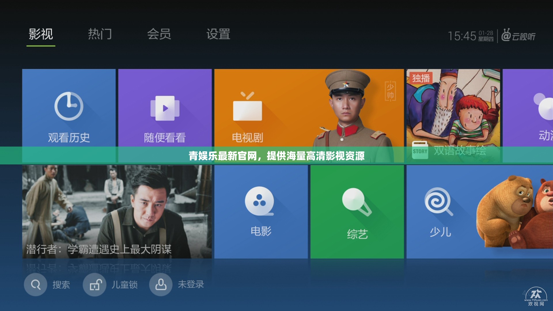 青娱乐最新官网，提供海量高清影视资源