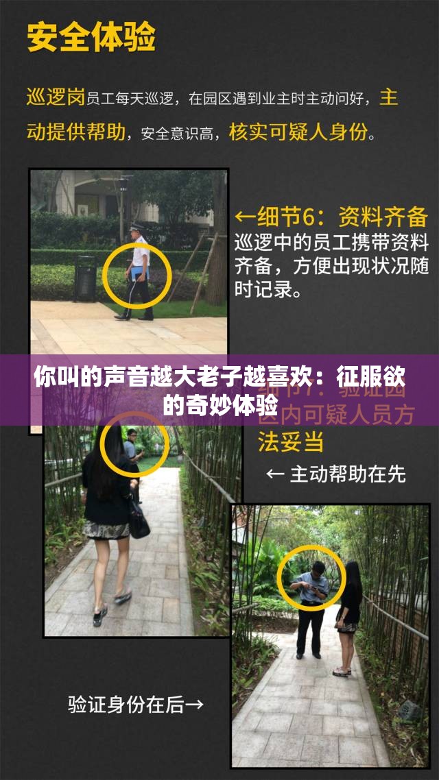 你叫的声音越大老子越喜欢：征服欲的奇妙体验