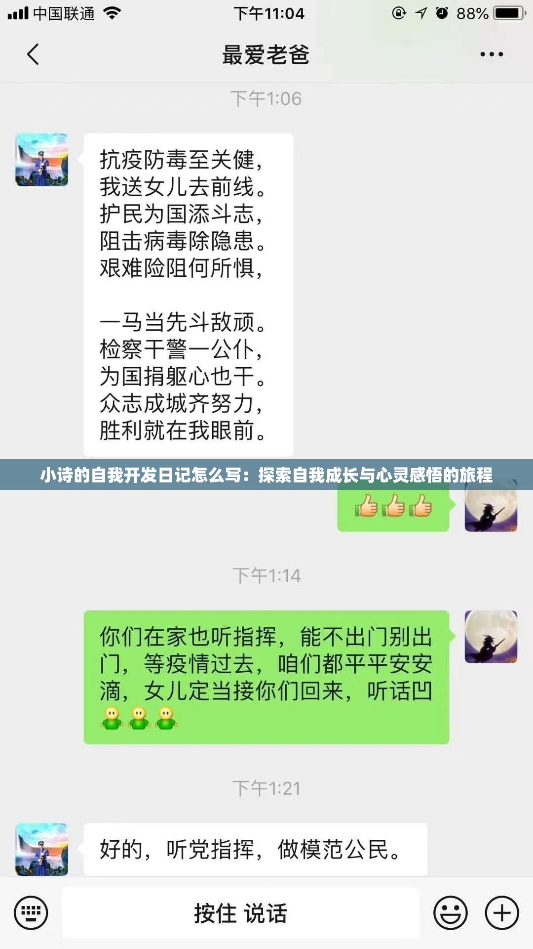 小诗的自我开发日记怎么写：探索自我成长与心灵感悟的旅程