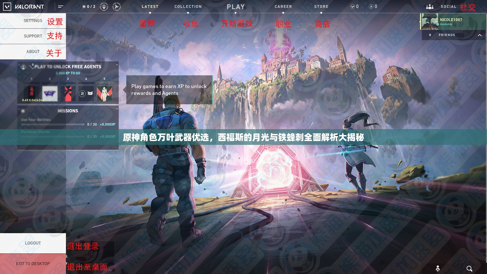 原神角色万叶武器优选，西福斯的月光与铁蜂刺全面解析大揭秘
