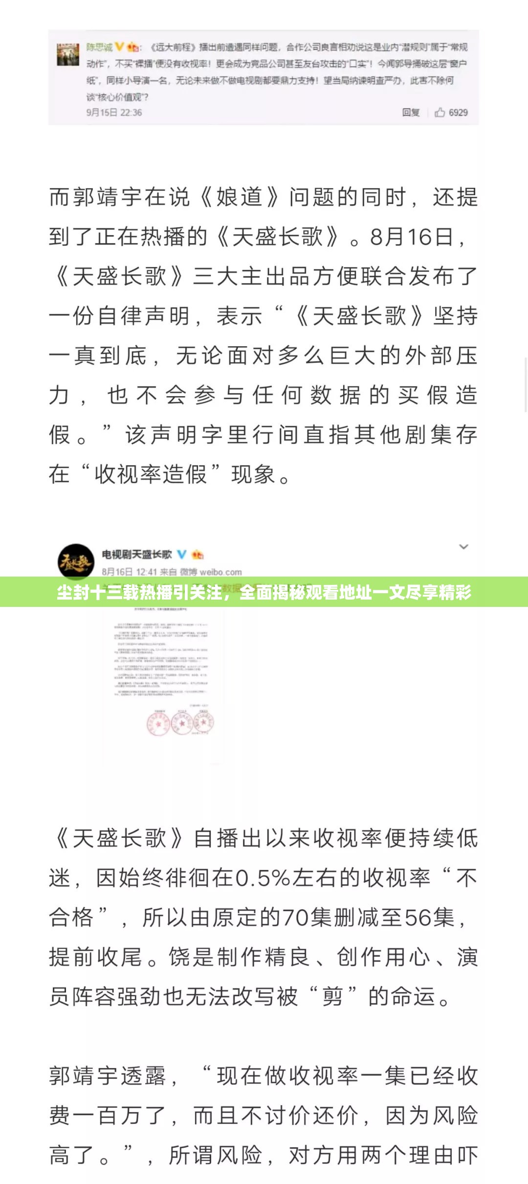 尘封十三载热播引关注，全面揭秘观看地址一文尽享精彩