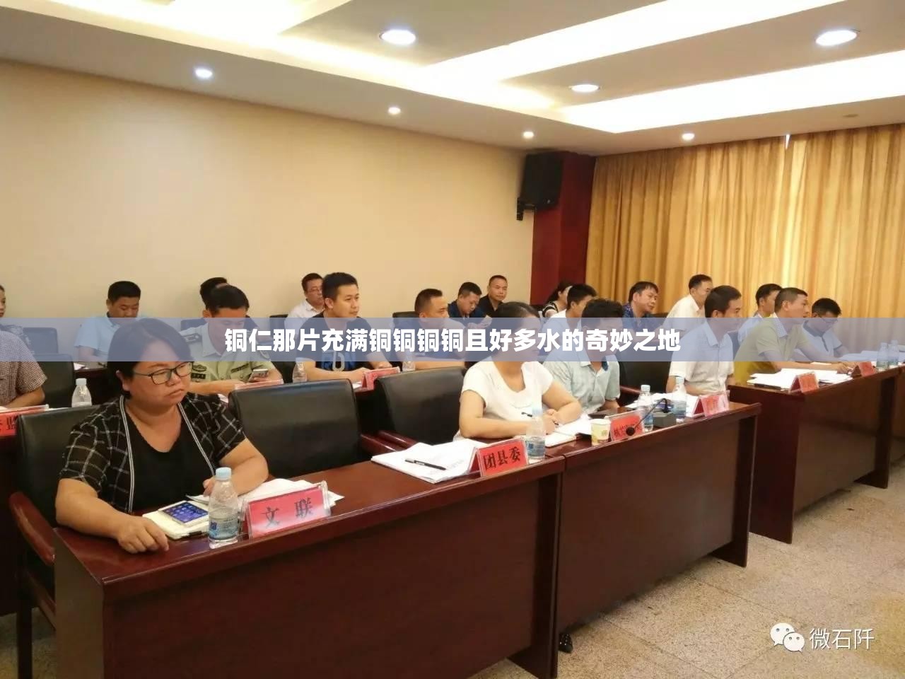 铜仁那片充满铜铜铜铜且好多水的奇妙之地