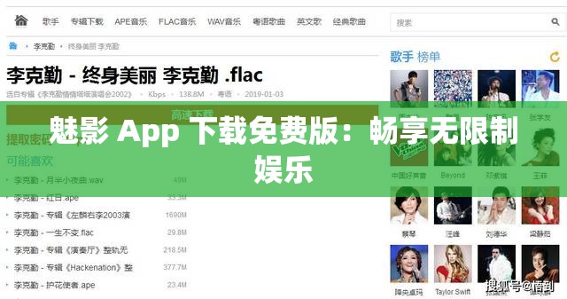 魅影 App 下载免费版：畅享无限制娱乐