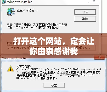打开这个网站，定会让你由衷感谢我