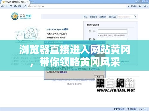 浏览器直接进入网站黄冈，带你领略黄冈风采