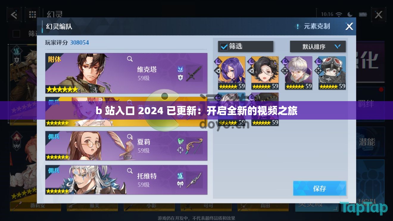 b 站入口 2024 已更新：开启全新的视频之旅