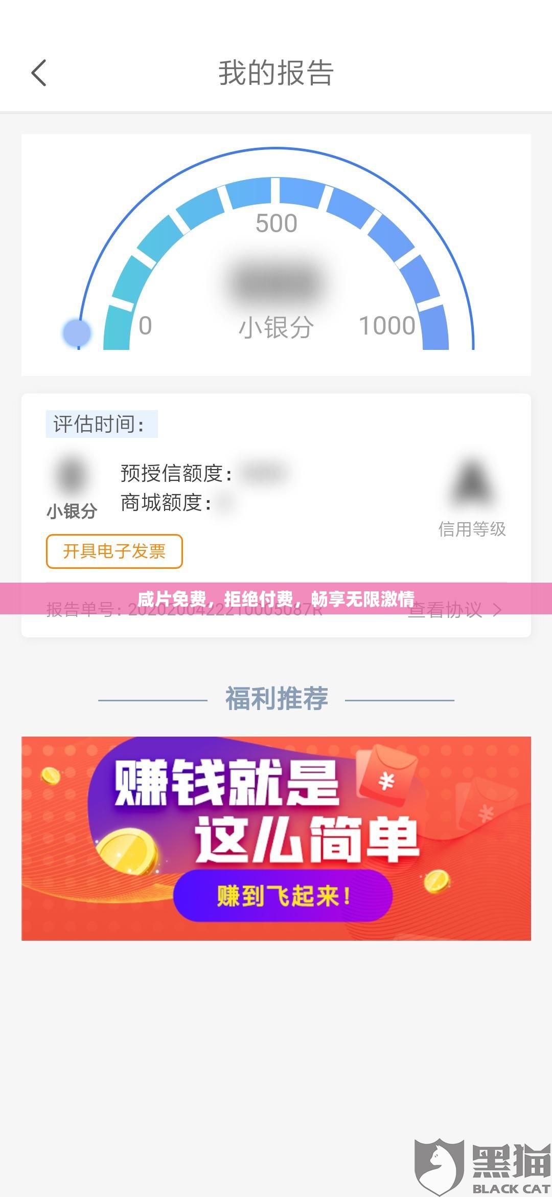 咸片免费，拒绝付费，畅享无限激情