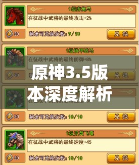 原神3.5版本深度解析，申鹤圣遗物完美搭配，助你打造极致冰羽仙踪之旅