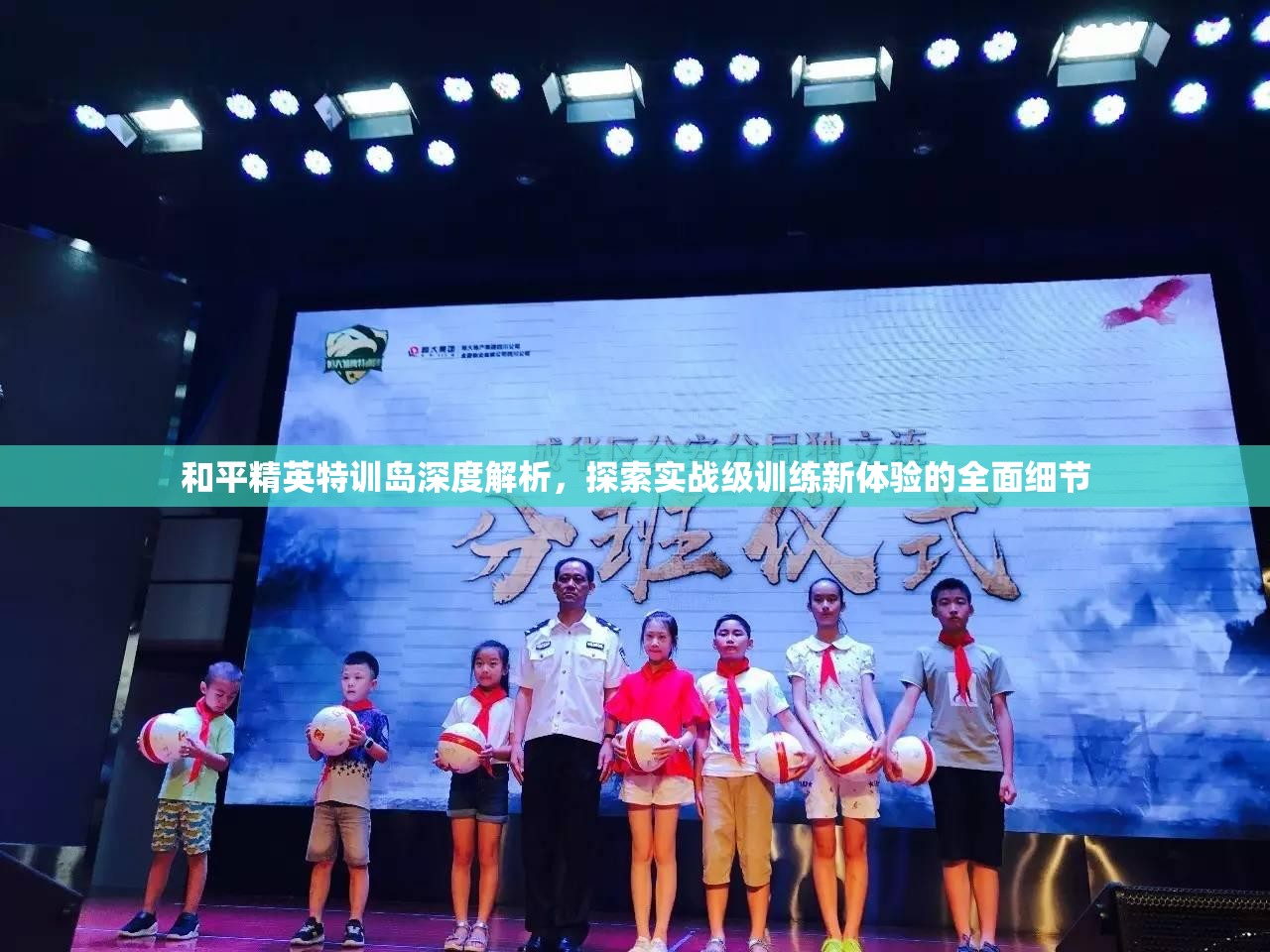 和平精英特训岛深度解析，探索实战级训练新体验的全面细节
